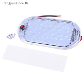 Yunstore โคมไฟ LED 60 ดวง 12V-85V สําหรับติดเพดานรถยนต์ TH