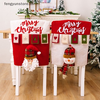 Yunstore ผ้าคลุมเก้าอี้ ผ้าลินิน ลายซานตาคลอส สามมิติ สีแดง สําหรับตกแต่งบ้าน เทศกาลคริสต์มาส ปีใหม่