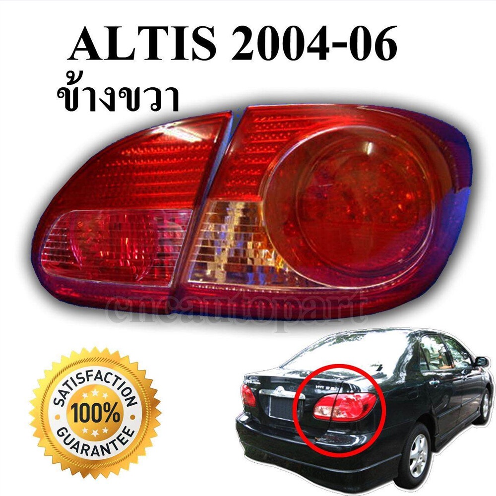 ไฟท้าย-ทับทิมฝาท้าย-toyota-altis-โตโยต้า-อัลติส-ข้างขวา-2004-2006-ไฟมุมท้าย