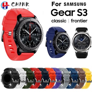 Chink สายนาฬิกาข้อมือ สีพื้น แบบเปลี่ยน สําหรับ Gear S3 Frontier Classic