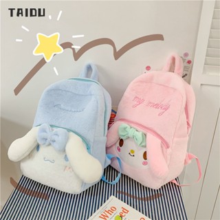 Taidu Sanrio กระเป๋าเป้สะพายหลัง ความจุขนาดใหญ่ ระบายอากาศ ลายการ์ตูน Melody Cinnamon Dog น่ารัก สไตล์ญี่ปุ่น สําหรับนักเรียนหญิง