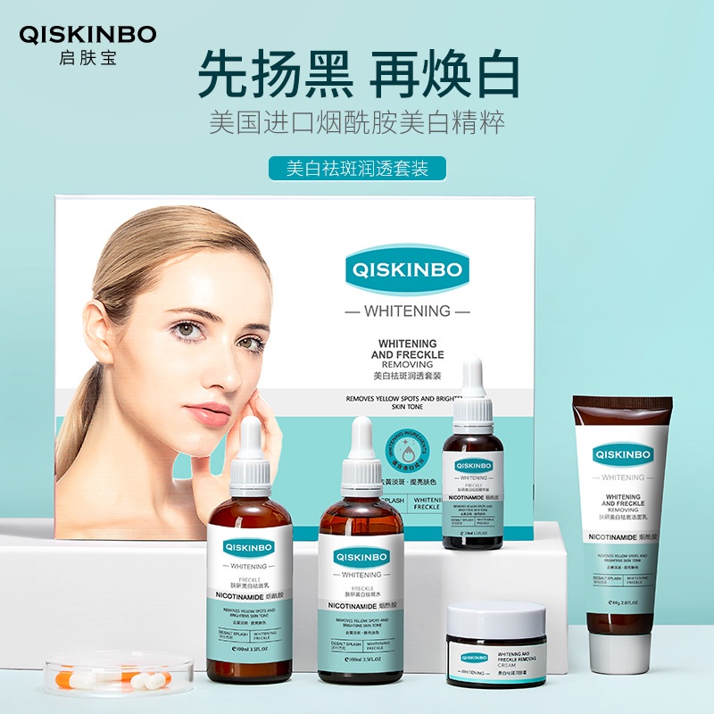 hot-sale-qifubao-whitening-freckle-moisturizing-five-piece-set-of-nicotinamide-mild-and-delicate-brightening-skin-color-moisturizing-and-moisturizing-freckle-8cc