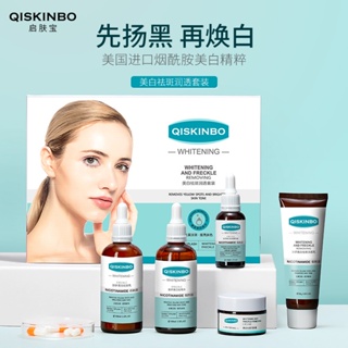 Hot Sale# qifubao whitening freckle moisturizing five-piece set of nicotinamide mild and delicate brightening skin color moisturizing and moisturizing freckle 8cc