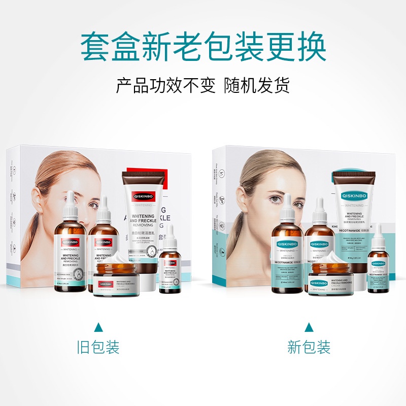 hot-sale-qifubao-whitening-freckle-moisturizing-five-piece-set-of-nicotinamide-mild-and-delicate-brightening-skin-color-moisturizing-and-moisturizing-freckle-8cc
