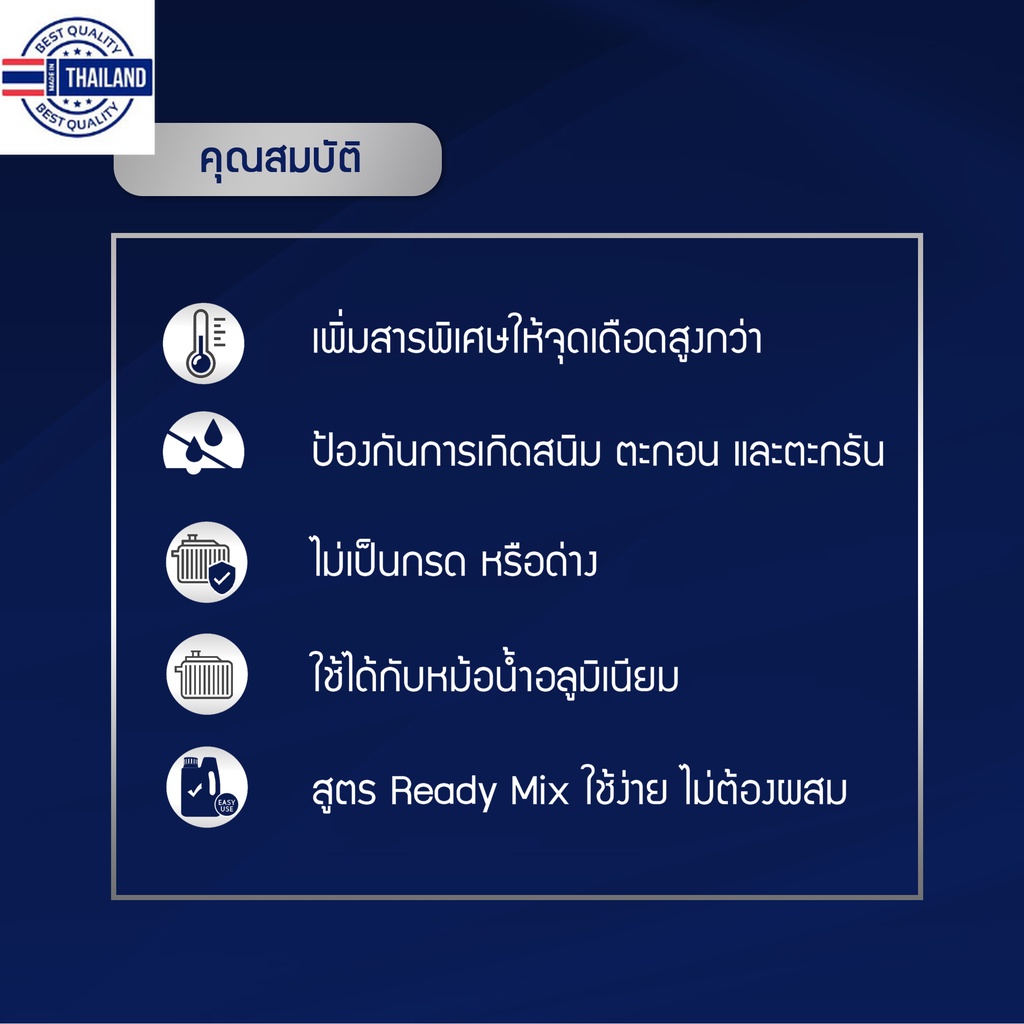 FIL KOOL น้ำยาหล่อเย็นหม้อน้ำ สำหรั Honda, Ford, Mazda, Nissan, Lexus ...