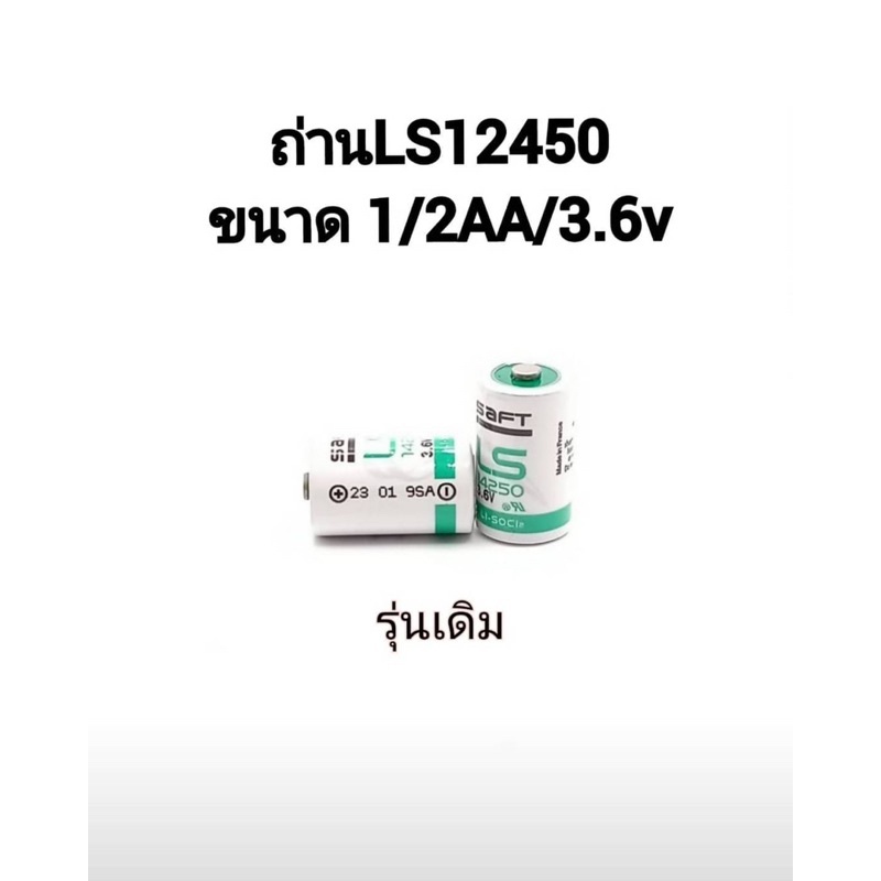 สุดคุ้ม-ls14250-er14250-1-2aa-3-6v-เซต-50-ก้อน-ราคาส่ง-รวม-vat-ของแท้-ของใหม่-ออกใบกำกับภาษีได้-ออกบิลได้