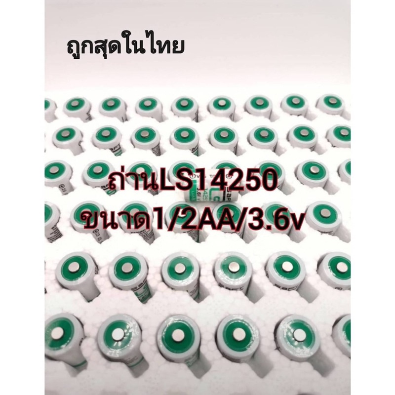 สุดคุ้ม-ls14250-er14250-1-2aa-3-6v-เซต-100-ก้อน-รวม-vat-ของแท้-ของใหม่-สต๊อกเยอะ-ออกใบกำกับภาษีได้-ออกบิลได้