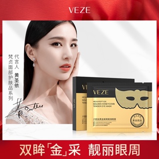 Hot Sale# Fanzhen Liusheng peptide golden honeycomb tender and smooth eye mask inner and outer double film tight eye circumference improvement dark rim eye mask sticker 8cc