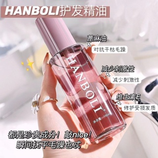 Hot Sale# Han Boli fragrance brightening hair care essential oil improves dry and manic moisturizing repair wash-free hair care essential oil 8cc