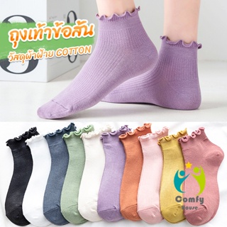 Comfy ถุงเท้าข้อจีบ สีพาสเทล  สไตล์ญี่ปุ่น  สำหรับผู้หญิง Women socks