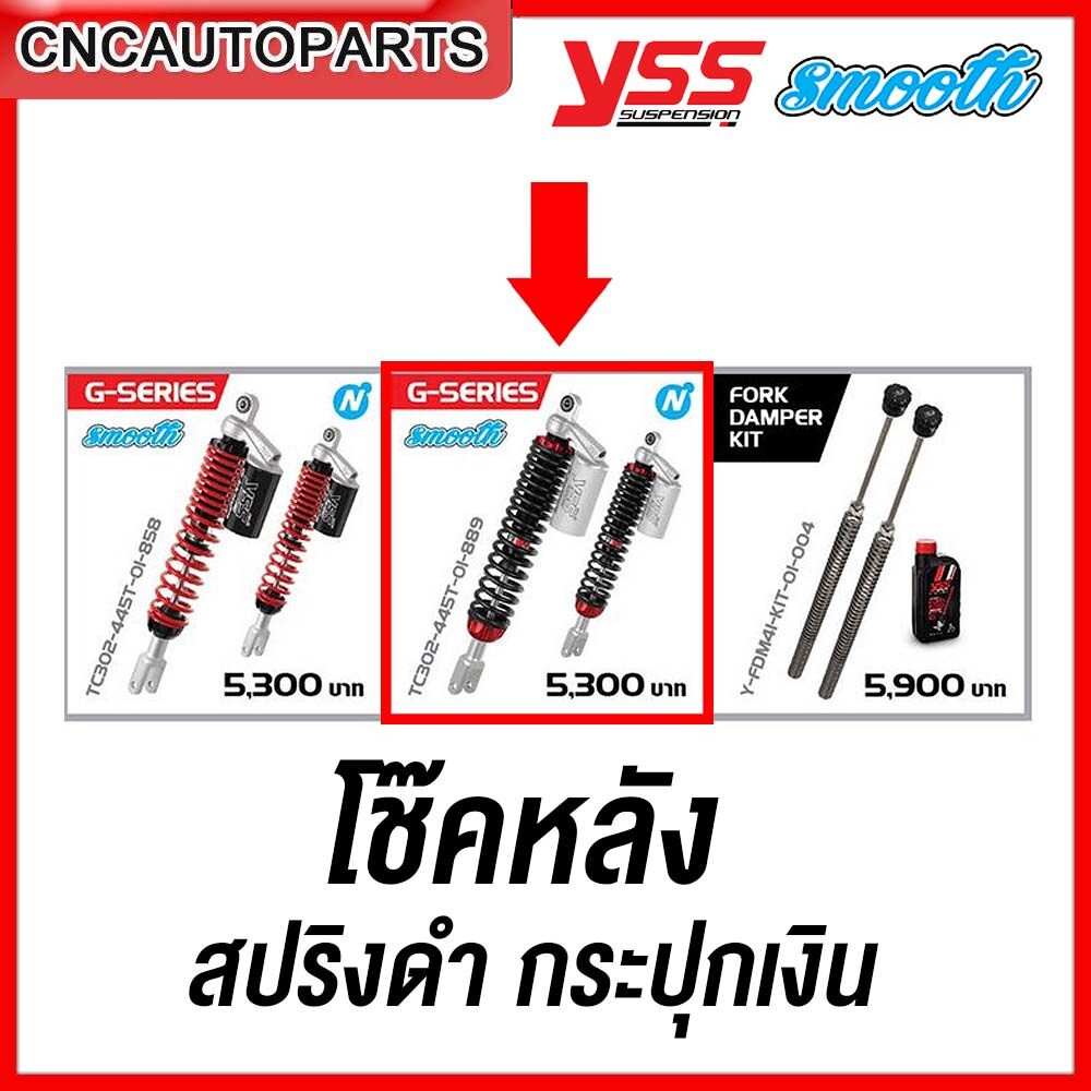 รับประกัน1ปี-yss-ชุดอัปเกรด-โช๊คหลัง-honda-adv350-ปี-2022-ขึ้นไป-สูง445มิล-รุ่น-g-series-กดเลือก-สปริงแดง-สปริงดำ-ชุดอัปเกรดโช๊คหน้า