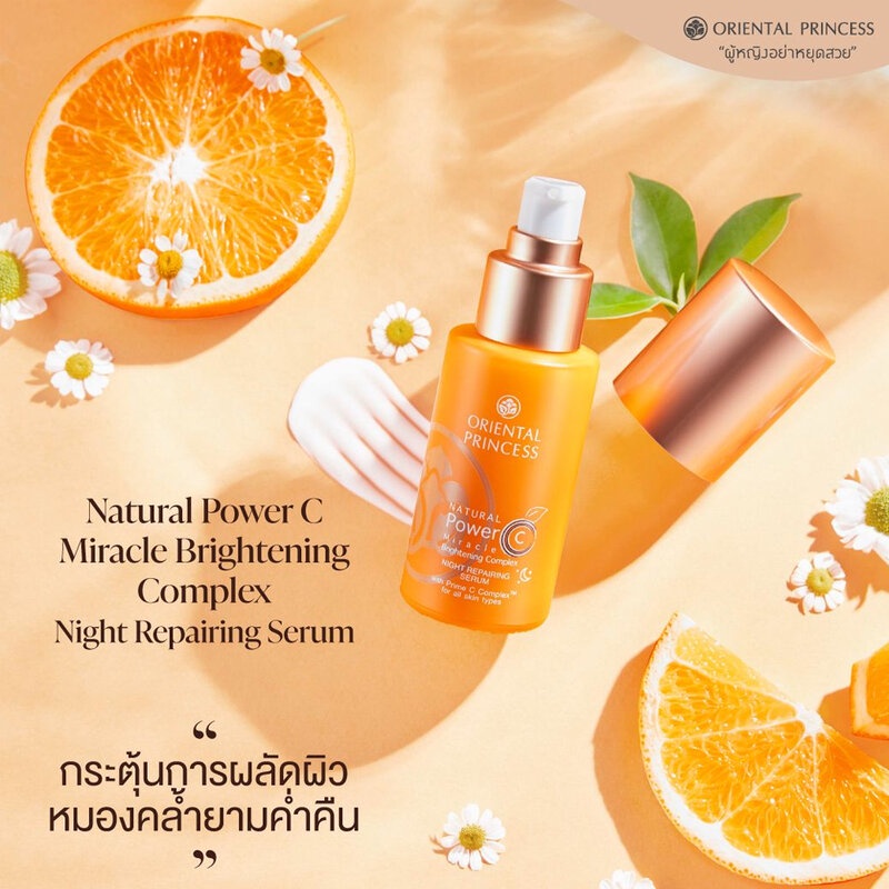 oriental-princess-natural-power-c-miracle-brightening-complex-set-2-items-day-cream-50g-night-serum-60ml