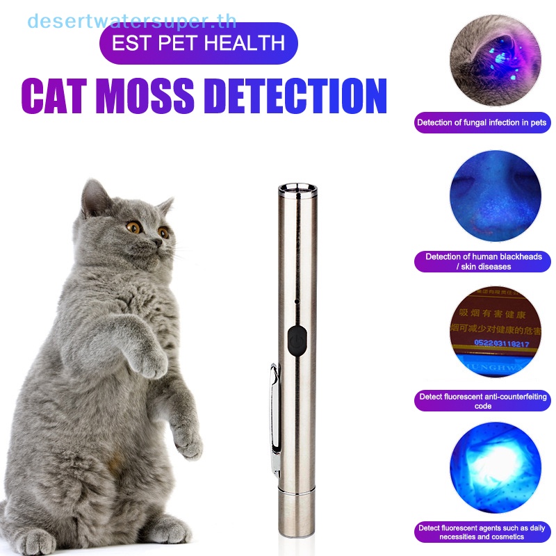 dws-ไฟฉายไม้-อัลตราไวโอเลต-กันน้ํา-สําหรับตรวจจับเชื้อรา-สัตว์เลี้ยง