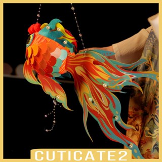 [Cuticate2] โคมไฟแฮนด์เมด รูปปลา เทศกาลไหว้พระจันทร์ DIY สําหรับตกแต่งบ้าน เทศกาลไหว้พระจันทร์