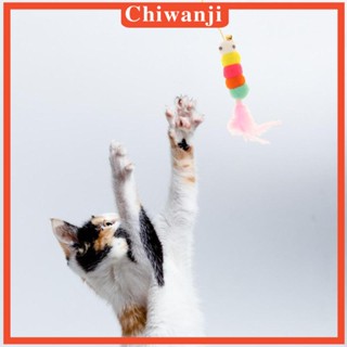[Chiwanji] กระดิ่งแขวนประตู ของเล่นสําหรับสัตว์เลี้ยง แมว