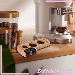 [Dynwave2] ขาตั้งแทมเปอร์กาแฟ อุปกรณ์เสริม