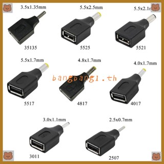 Bang อะแดปเตอร์แปลง USB เป็น 2 5x0 7 มม. 4 0x1 7 มม. 5 5x2 5 มม. 5 5x2 1 มม.