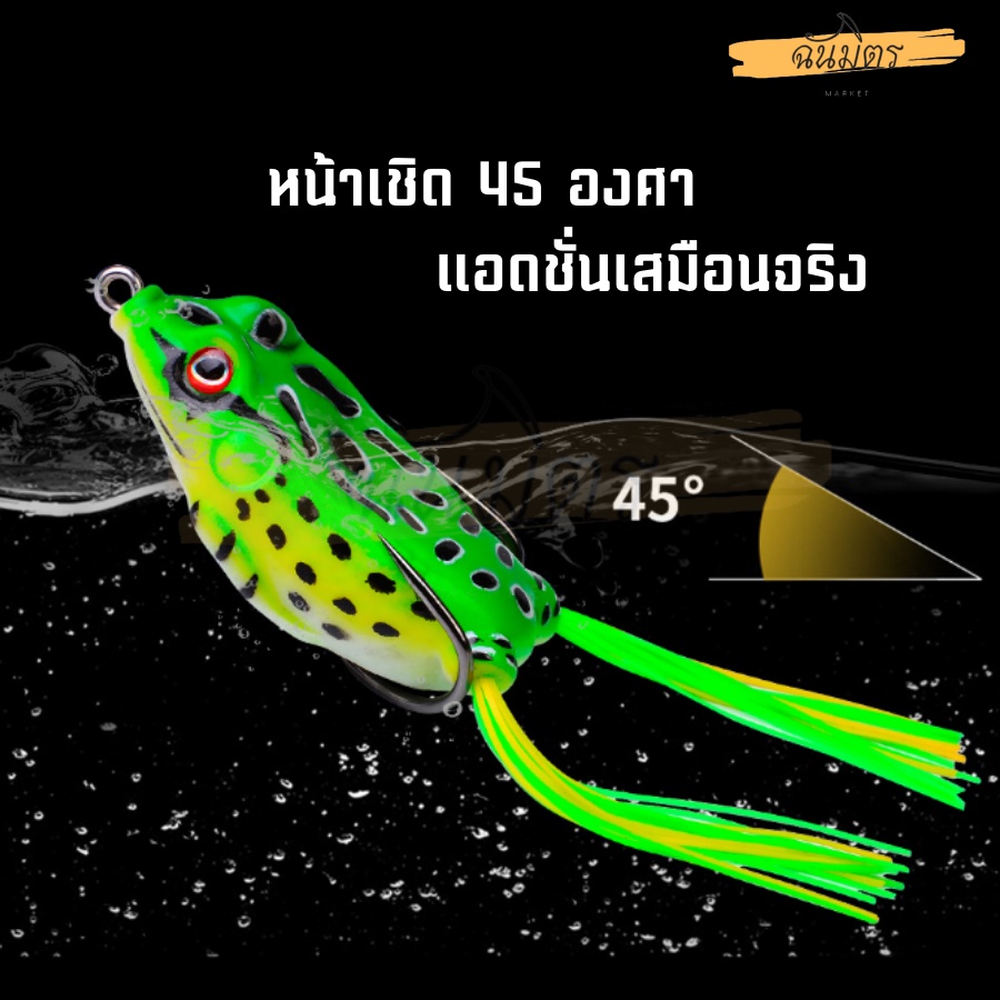 เหยื่อปลอม-กบยาง-9-g-5-3-cm-เหมือนจริง-5-ตัว-5-สี-แถมฟรีกล่องเก็บ-กบยางตีปลาช่อน-เหยื่อยาง-เหยื่อตกชะโด-อุปกรณ์ตกปลา