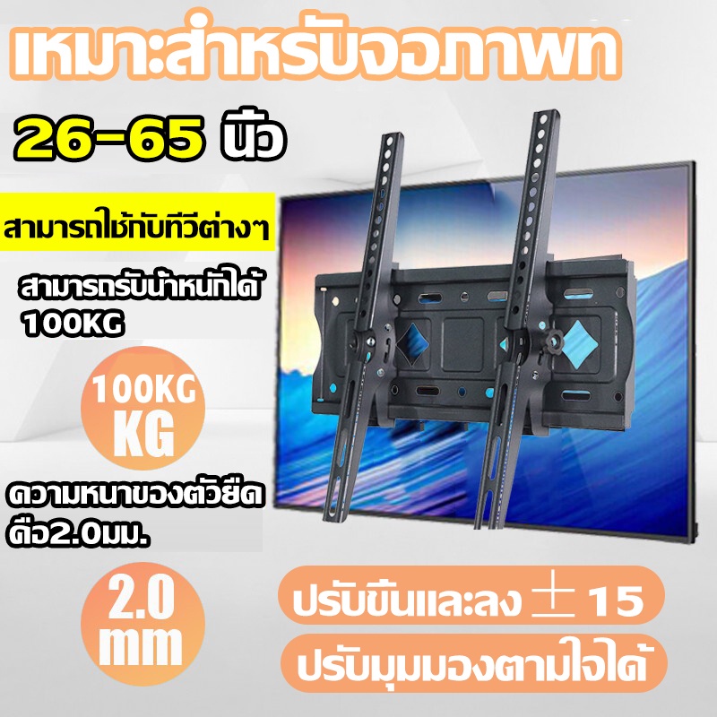 ขาแขวนทีวี-ขาแขวนทีวีติดผนัง-ที่แขวนทีวี-ขาแขวน-tv-ติดผนัง-ขายึด-ผนัง-ทีวี-32-75-นิ้ว-ขาแขวนยึดทีวี-ขายึดทีวี-ขาตั้งทีวี