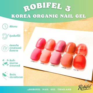 สีเกาหลีออเเกนิคเเยกขวดรุ่นRobifel3No.66-70