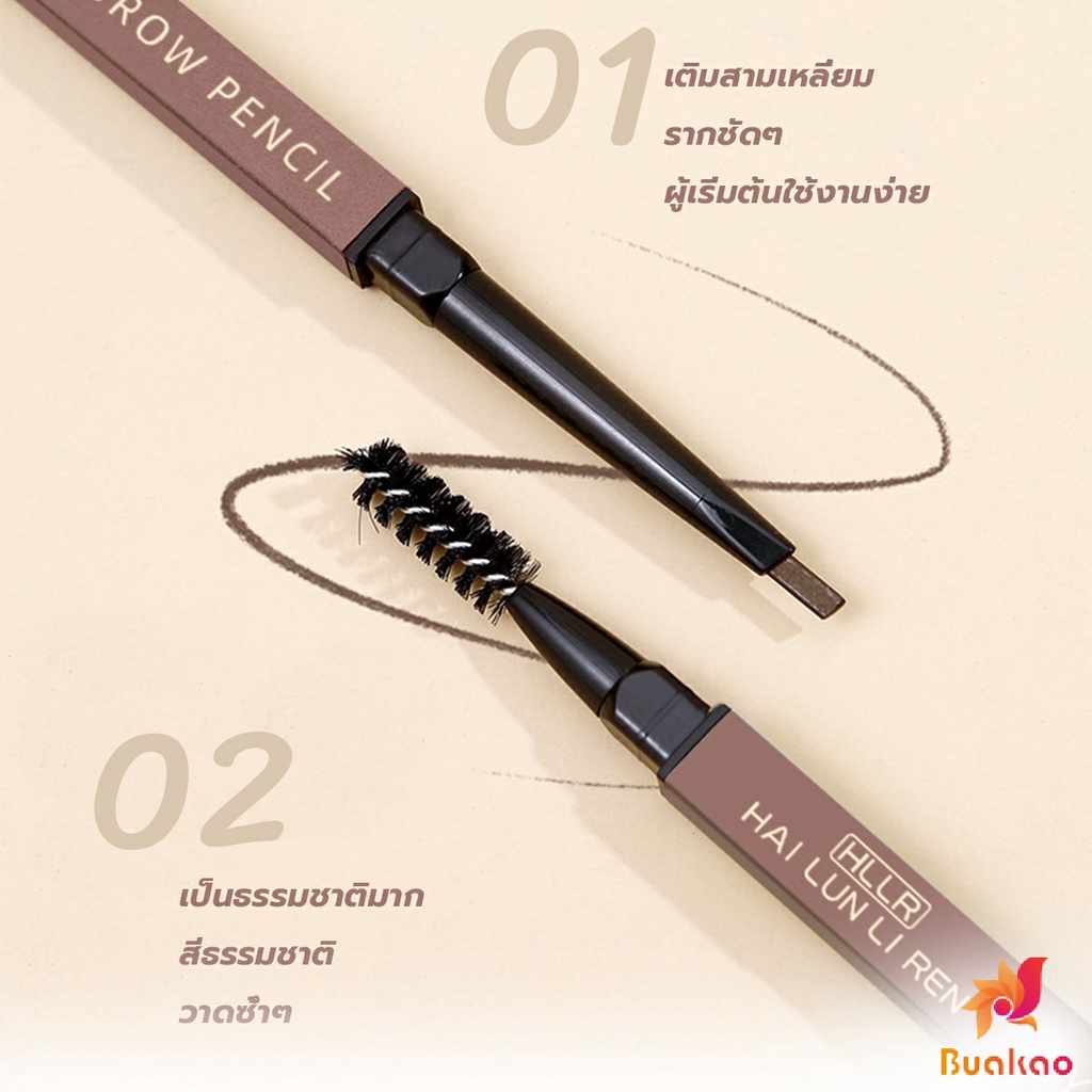 buakao-ดินสอเขียนคิ้วแบบหมุน-2-in-1-กันน้ำดินสอเขียนคิ้ว-มีหัวแปรงปัดคิ้ว-double-eyebrow-pencil