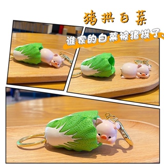 [Daily optimization] new pig arch cabbage couple small pendant niche key chain couple pair Internet celebrity key chain New 20238/21