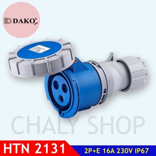 "DAKO PLUG" HTN2131 ปลั๊กตัวเมียกลางทางกันน้ำ 2P+E 16A 230V IP67