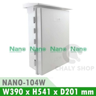 NANO Electric® NANO-104W ตู้กันน้ำพลาสติก มีหลังคา ฝาทึบ ขนาด 15x21x8 นิ้ว (390 x 541 x 201 mm) สีขาว