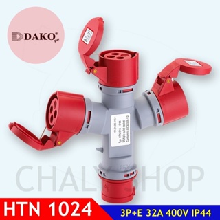 "DAKO PLUG" HTN1024 ปลั๊กกระจายไฟเข้า 1 ออก 3 3P+E 32A 400V IP44