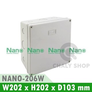 NANO Electric® NANO-206W กล่องกันน้ำพลาสติก ฝาทึบ ขนาด W202xH202xD103 mm (JUNCTION BOX IP65) สีขาว