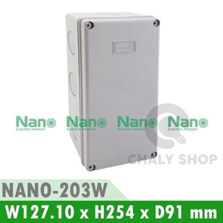 NANO Electric® NANO-203W กล่องกันน้ำพลาสติก ฝาทึบ ขนาด W127.10xH254xD91 mm (JUNCTION BOX IP65) สีขาว