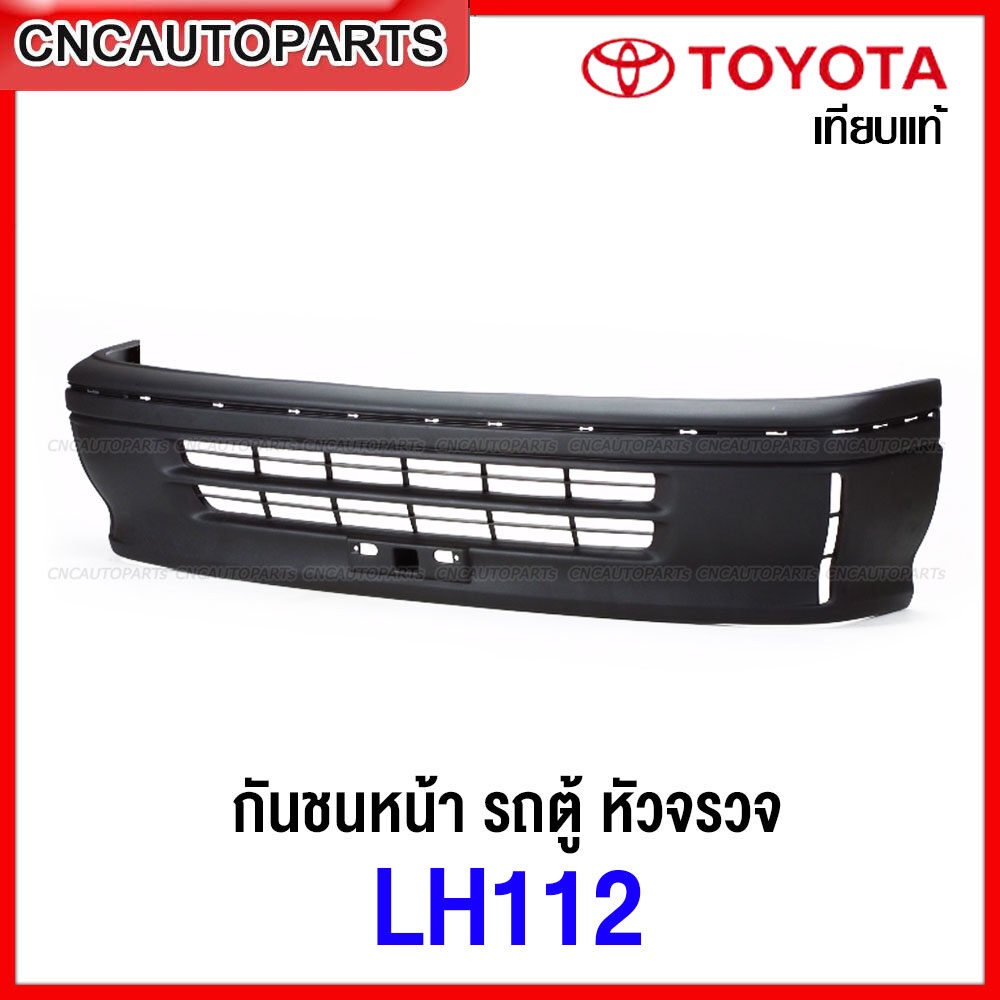 กันชนหน้า-toyota-lh112-รถตู้-หัวจรวด-ปี-1990-1994-เข้ารูป100-งานสวย-เทียบแท้