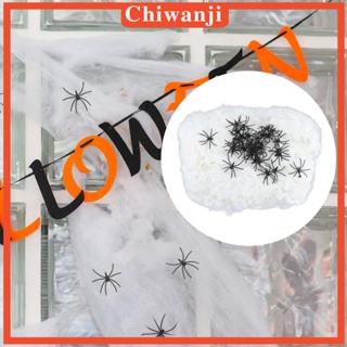 [Chiwanji] ใยเว็บ สีขาว สําหรับตกแต่งปาร์ตี้ฮาโลวีน