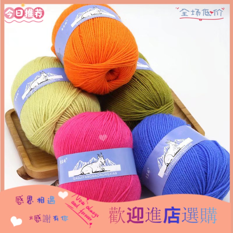 hand-woven-medium-thick-wool-thread-stick-needle-scarf-thread-sanqi-australian-wool-diy-wool-thread