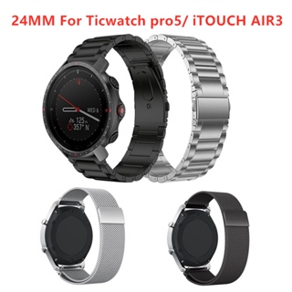 สายนาฬิกาข้อมือโลหะ 24 มม. อุปกรณ์เสริม สําหรับ Ticwatch Pro5 ITOUCH AIR3 Fossil Q