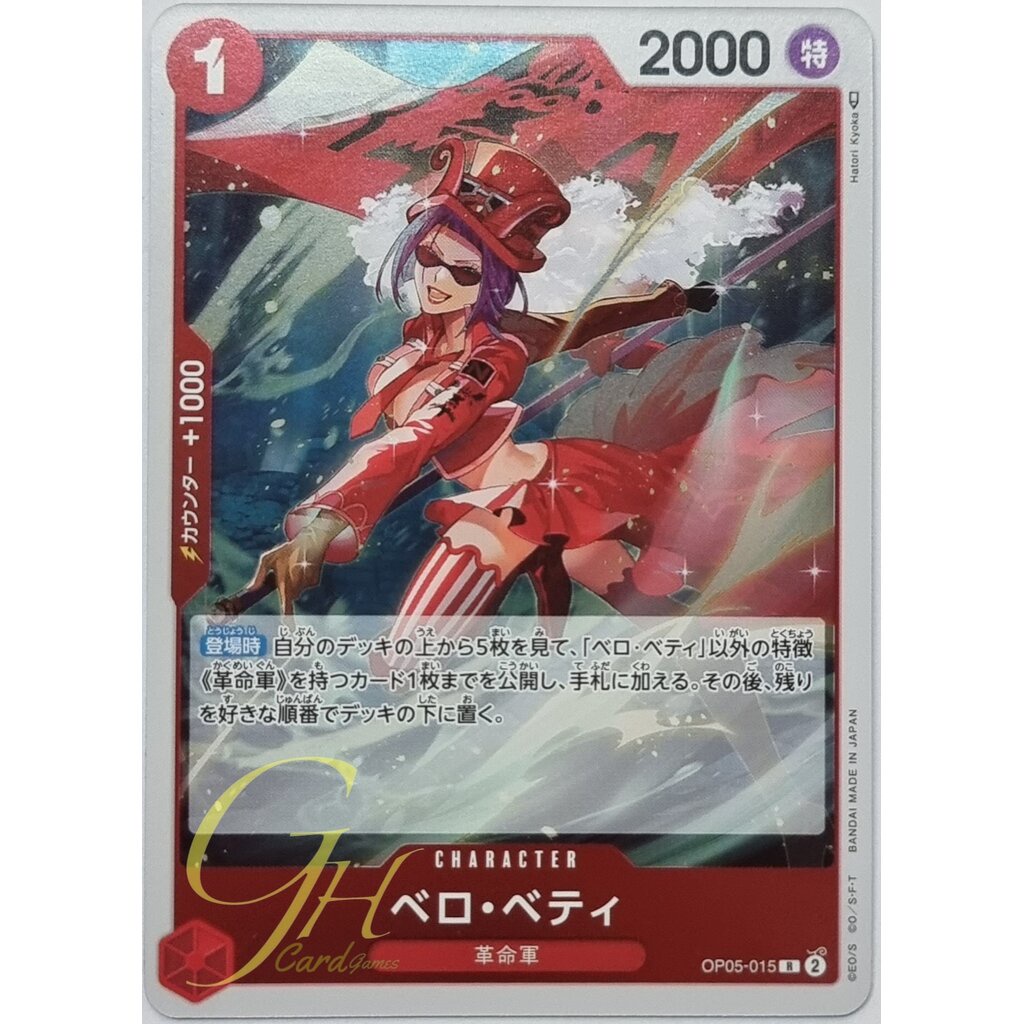 belo betty one piece card game OP05-015 (R) – TCG Corner RarityCommon Card Effect [On Play] If you have 2 or less Life cards One Piece Card Game [OP05-015]