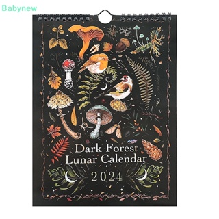 &lt;Babynew&gt; ปฏิทินป่ามืด 12 X 8 นิ้ว 2024 12 ภาพประกอบ 12 เดือน หลากสี