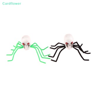 &lt;Cardflower&gt; พร็อพหัวแมงมุมจําลอง น่ากลัว ของเล่นฮาโลวีน สําหรับเด็ก