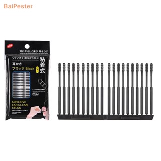 [BaiPester] ชุดเครื่องมือทําความสะอาดหู แบบใช้แล้วทิ้ง แบบพกพา 20 ชิ้น ต่อถุง