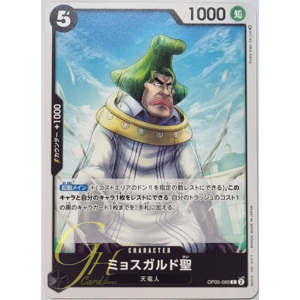 One Piece Card Game [OP05089] Saint Mjosgard Shopee Thailand