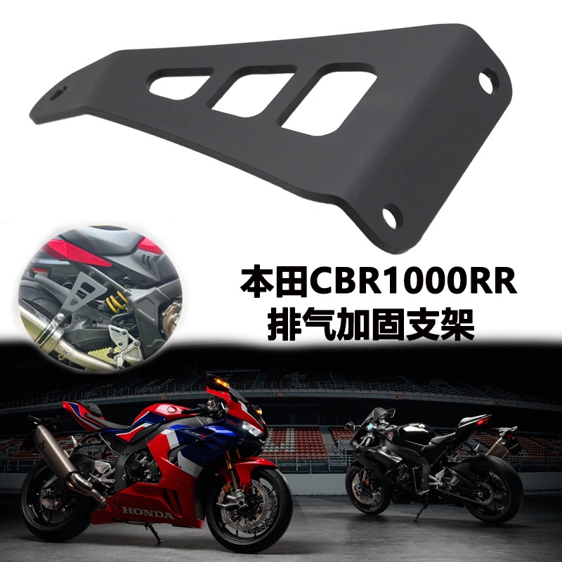 โปรโมชั่น-ชั้นวางท่อไอเสีย-อลูมิเนียมอัลลอย-สําหรับ-honda-cbr1000rr-21-23