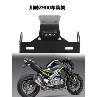 โปรโมชั่น ที่วางป้ายทะเบียนรถยนต์ แบบสั้น อุปกรณ์เสริม สําหรับ Kawasaki Z900 2017-2022