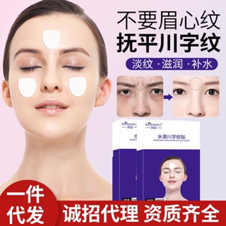 Spot second hair# water drop Sichuan pattern film fade firming forehead pattern head lifting pattern transparent gel paste smooth fishtail pattern eyebrow pattern 8cc