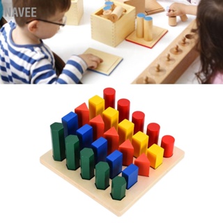 NAVEE การจำแนกไม้ของเล่น Montessori Sensory ช่วยสอนอนุบาล Professional Edition ไม้เรขาคณิตบันได