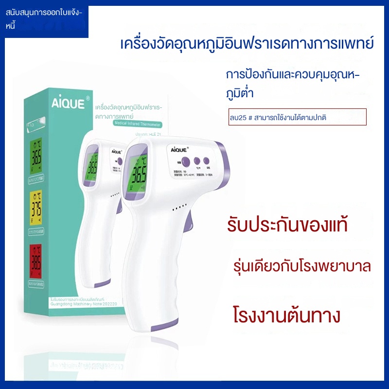 เครื่องวัดอุณหภูมิอินฟราเรดทางการแพทย์-เครื่องวัดอุณหภูมิหน้าผาก-แบบไม่สัมผัส-เครื่องวัดอุณหภูมิอิเล็กทรอนิกส์ในครัวเรือน-เครื่องวัดอุณหภูมิมือถือ