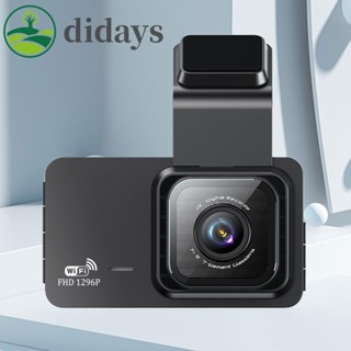 【DIDAYS Premium Products】กล้องบันทึกวิดีโอ HD 1296P Wifi เลนส์คู่ สําหรับรถยนต์