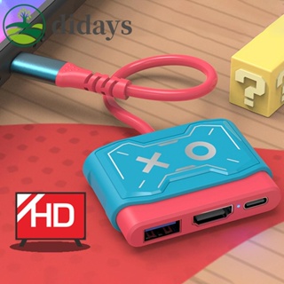 【DIDAYS Premium Products】ฮับแปลงวิดีโอ 4K Type-C USB 3.0 ขนาดเล็ก สําหรับสวิตช์
