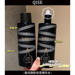 [Daily optimization] kither water milk essence three-in-one black bandage water is soft and delicate, easy to absorb luxury moisturizing Royal age staying up late essence water 8/21