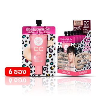 KARMART CATHY DOLL SPEED WHITE CC CREAM SPF50+ PA+++ : รองพื้น กันแดด CC ครีม x 1 กล่อง (6 ซอง)  abcmall