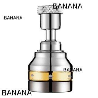 Banana1 หัวพ่นยา 360° ก๊อกน้ํา ปรับได้ หมุนได้ ประหยัดน้ํา 3 โหมด บูสเตอร์บูสเตอร์ห้องครัว